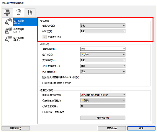 插圖:設定對話方塊
